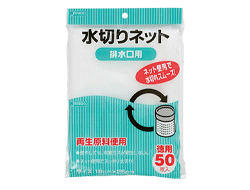 その他キッチン消耗品