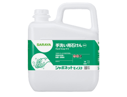 石鹸・ハンドソープ