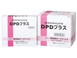 残留塩素測定