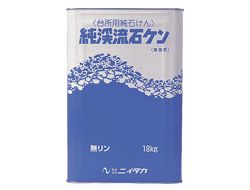 キッチン・厨房用洗剤