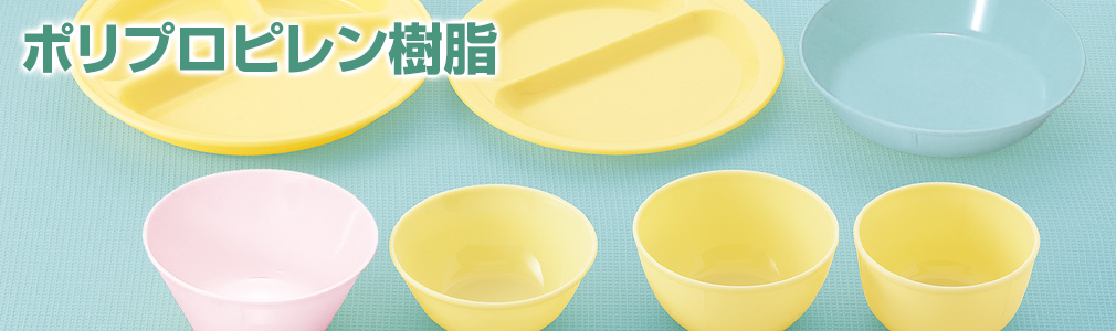 ポリプロピレン樹脂