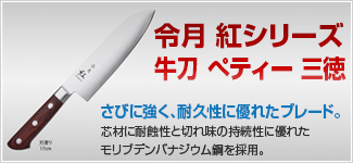 令月 紅シリーズ