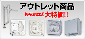 ビティーおすすめアウトレット