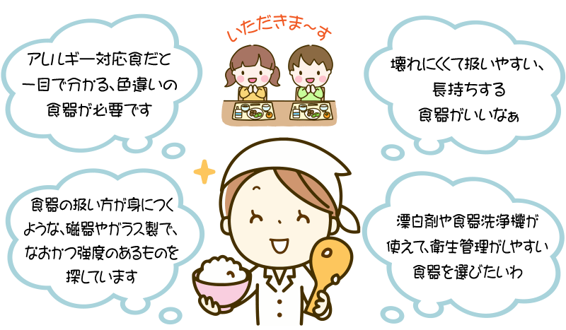 食器の扱い方が身につくような、磁器やガラス製で、なおかつ強度のあるものを探しています