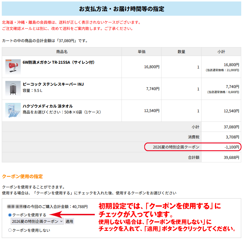 確認方法
